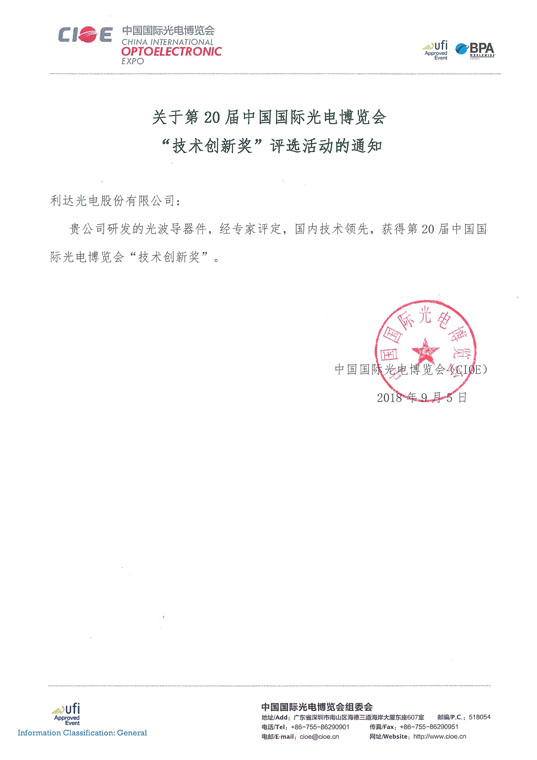 技術創(chuàng)新獎