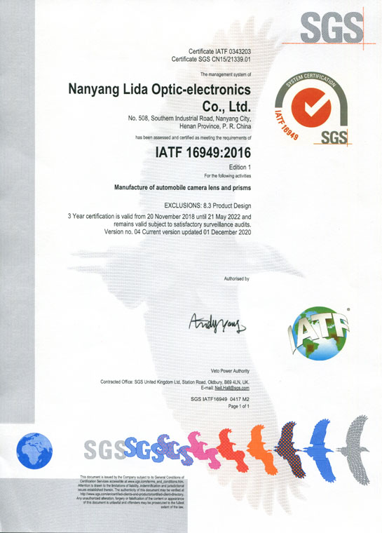 IATF16949證書 車載鏡頭鏡片、棱鏡（英文）